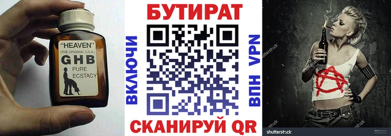 нарко площадка какой сайт  Славск  Бутират GHB 