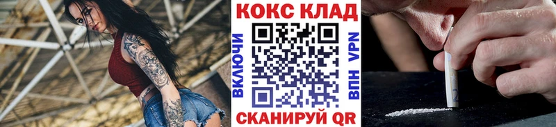 как найти наркотики Славск Кокаин 99%
