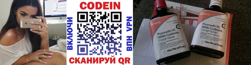 купить наркотик  Славск  Codein напиток Lean (лин) 