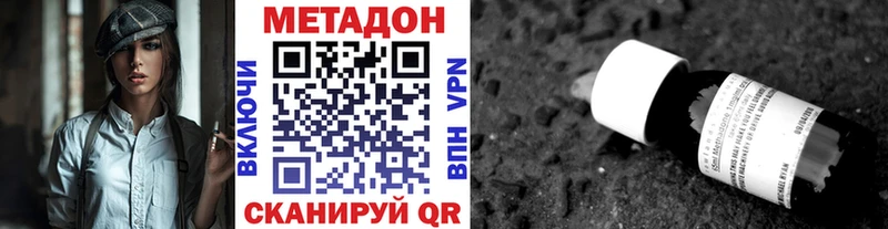 МЕТАДОН VHQ  Славск 